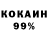 COCAIN 98% Nova Black