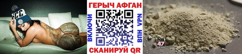 Купить  Севск  ГЕРОИН хмурый 