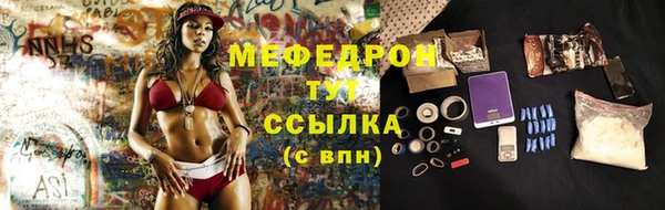 мяу мяу мука Богородицк