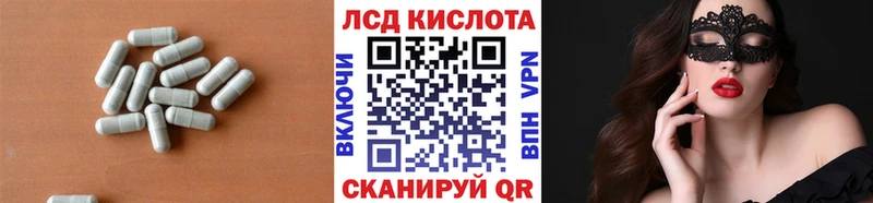 ЛСД экстази кислота  Купить  Севск 
